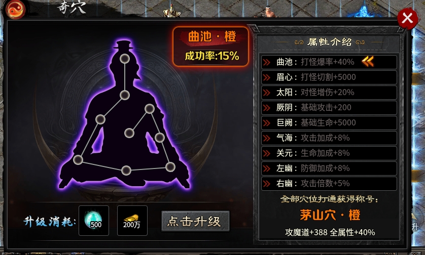 【茅山沉默霸业】茅山往事：1-3大陆速通之攀登之路 茅山沉默霸业 图片 11