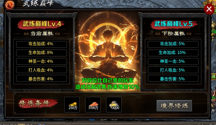 【茅山沉默霸业】茅山往事：1-3大陆速通之攀登之路 茅山沉默霸业 图片 18