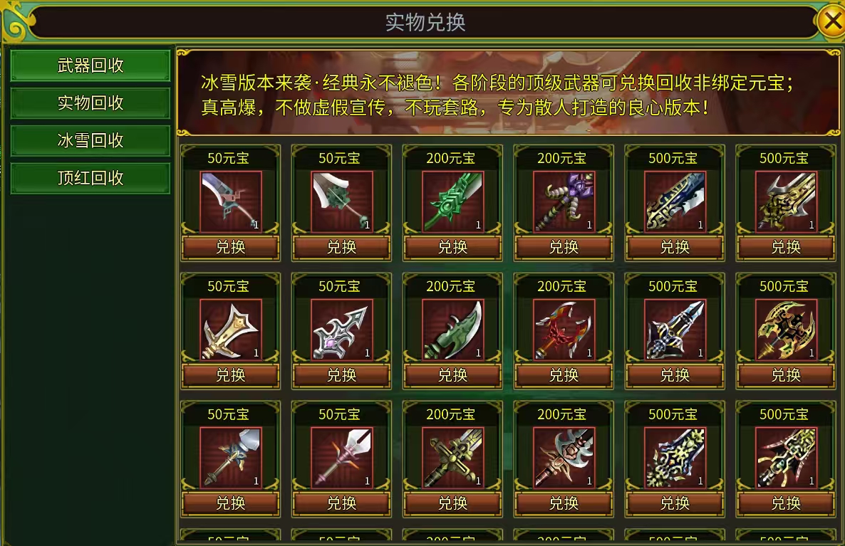 剑皇江湖｜戒指加工战力速提攻略 图片 3