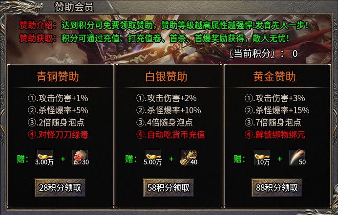 平民微变服，小氪玩家闭眼冲 二龙传奇 图片 5
