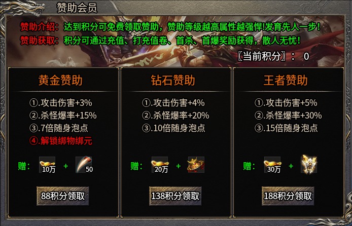 平民微变服，小氪玩家闭眼冲 二龙传奇 图片 6