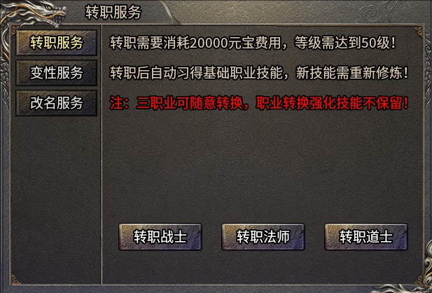 平民微变服，小氪玩家闭眼冲 二龙传奇 图片 10