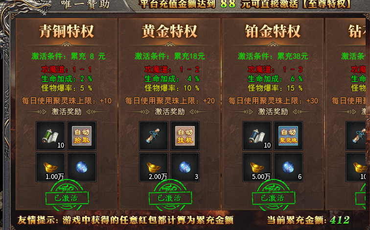 白嫖玩家分享心得 豪战火龙三职业 图片 1