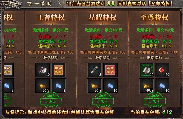 白嫖玩家分享心得 豪战火龙三职业 图片 2