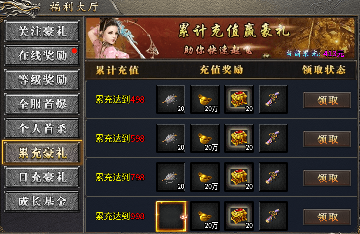 白嫖玩家分享心得 豪战火龙三职业 图片 3