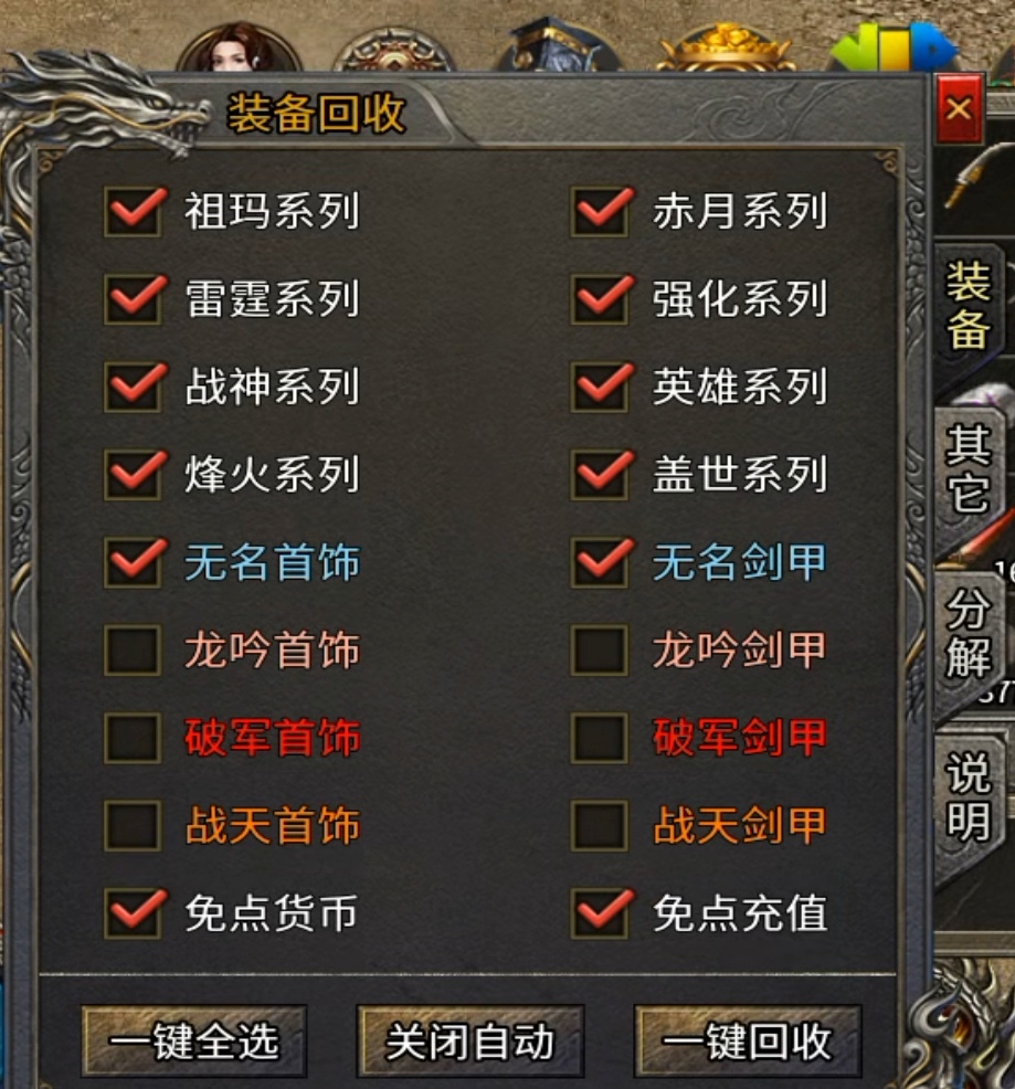 梦中情服想找个礼包充都没地方 二龙传奇 图片 11