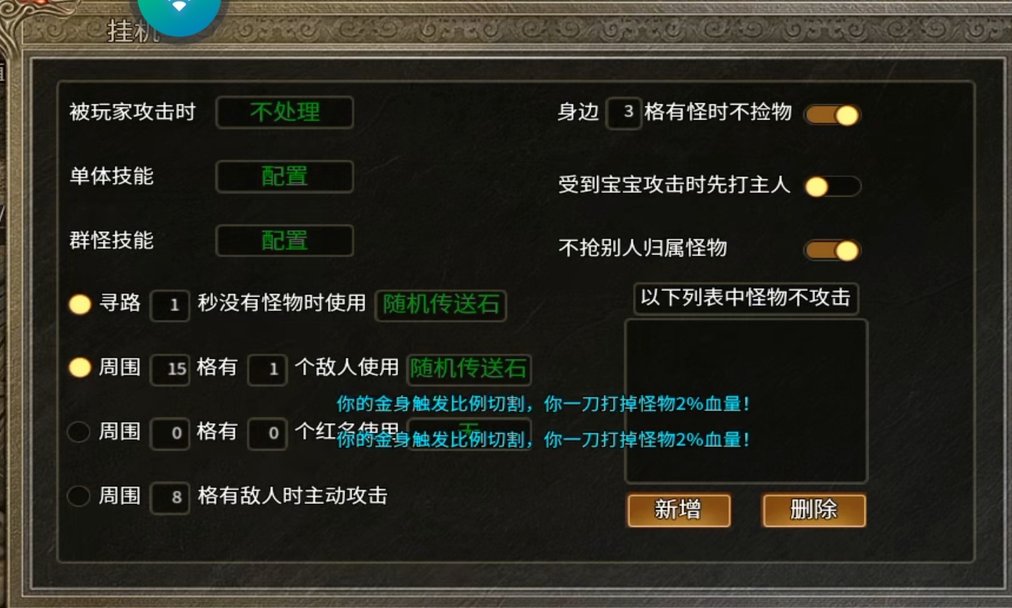 梦中情服想找个礼包充都没地方 二龙传奇 图片 14