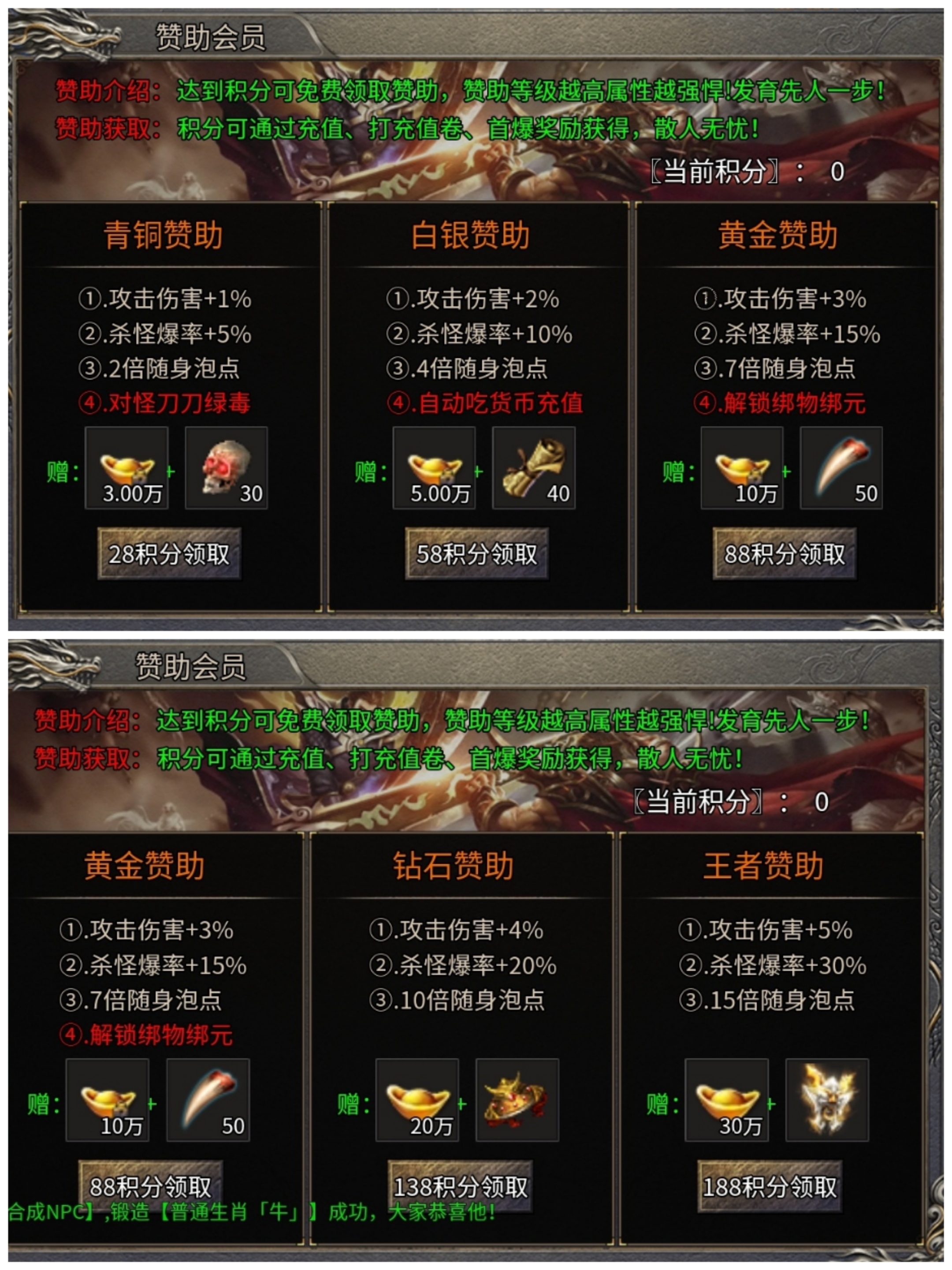 梦中情服想找个礼包充都没地方 二龙传奇 图片 3