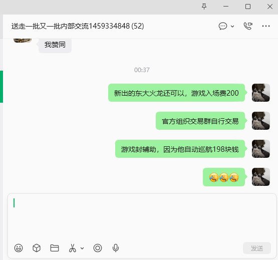 东大火龙！ 东大火龙 图片 3