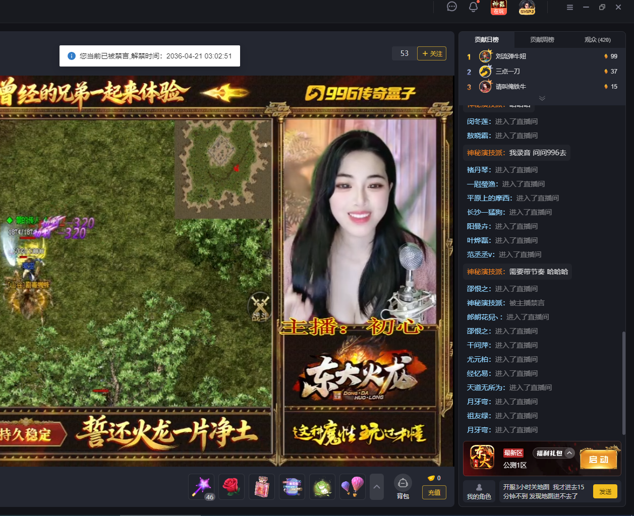 东大火龙！ 东大火龙 图片 5
