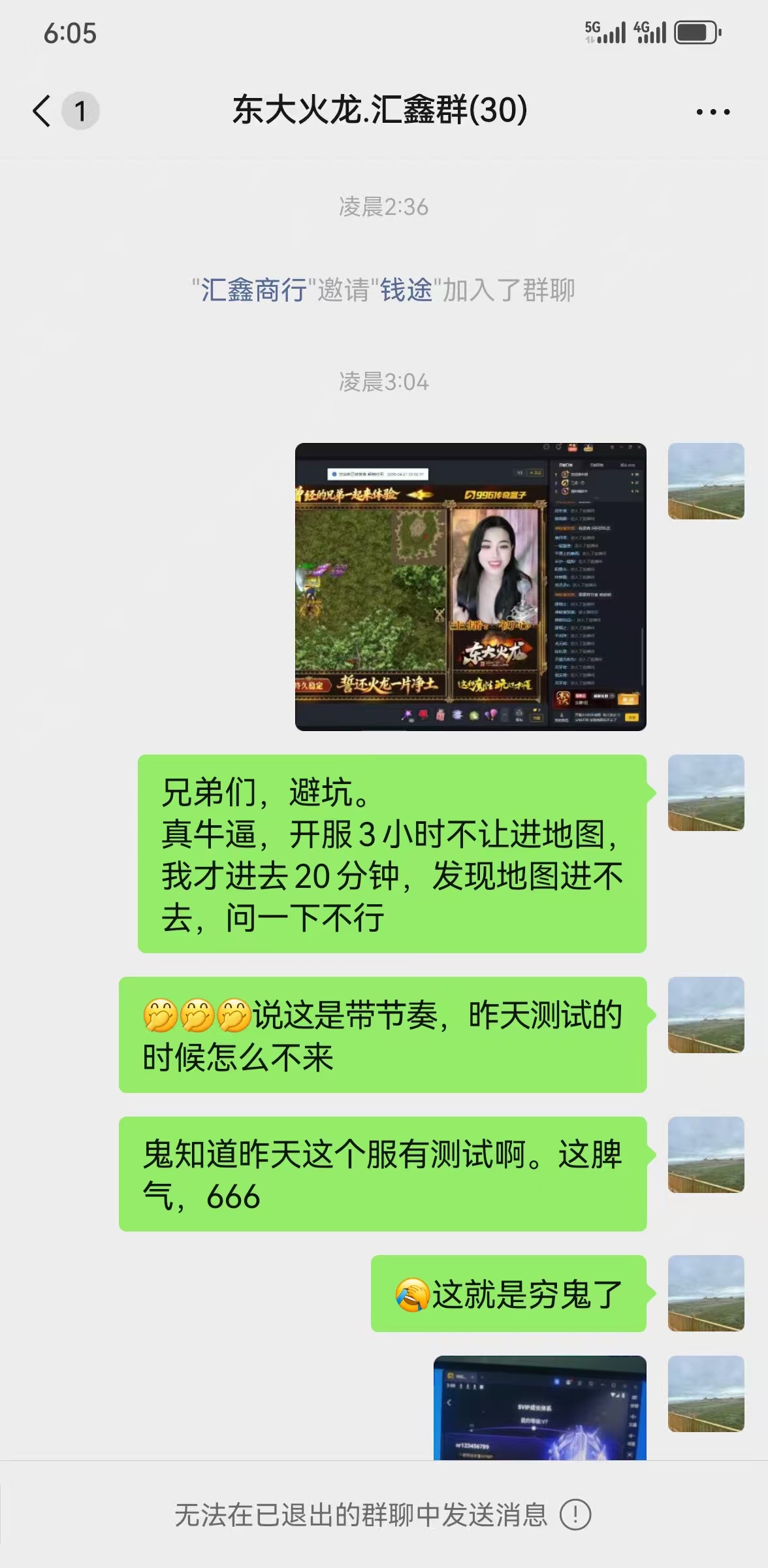 东大火龙！ 东大火龙 图片 6