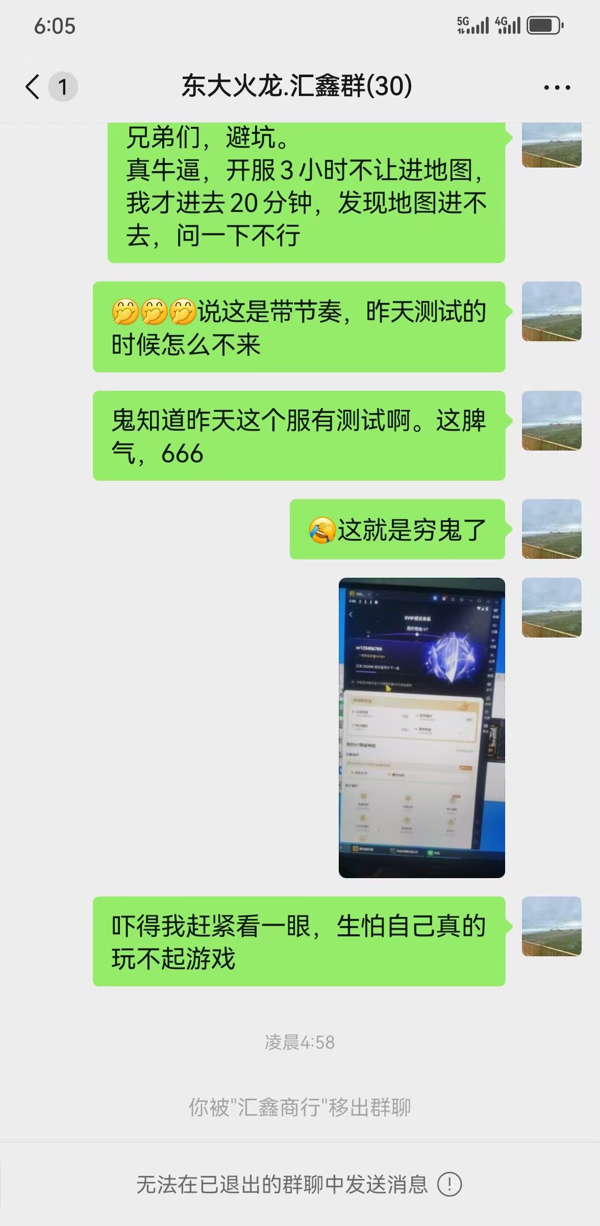 东大火龙！ 东大火龙 图片 7