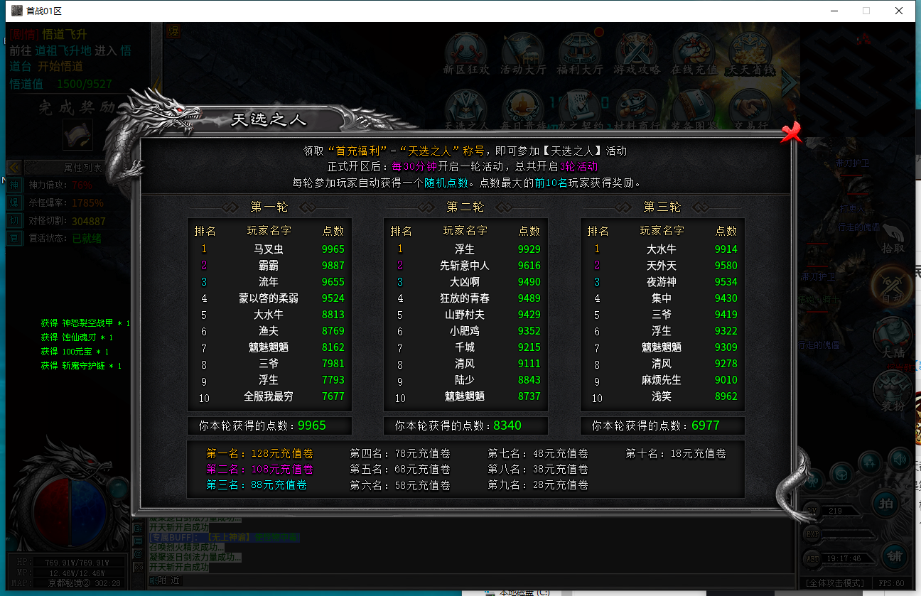 刁民沉默传奇手游三大陆个人游玩体验(图4)