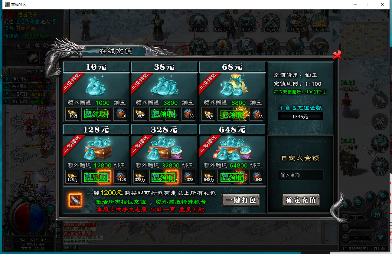 刁民沉默传奇手游三大陆个人游玩体验(图5)