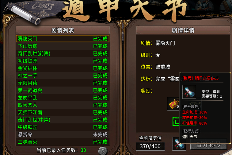 刁民沉默传奇手游三大陆个人游玩体验(图6)