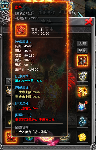 刁民沉默传奇手游三大陆个人游玩体验(图1)