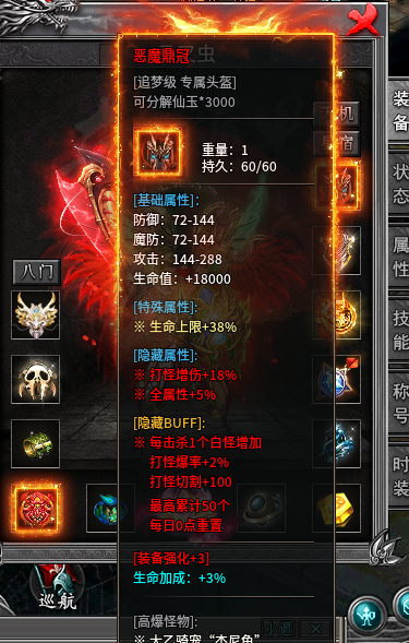 刁民沉默传奇手游三大陆个人游玩体验(图2)