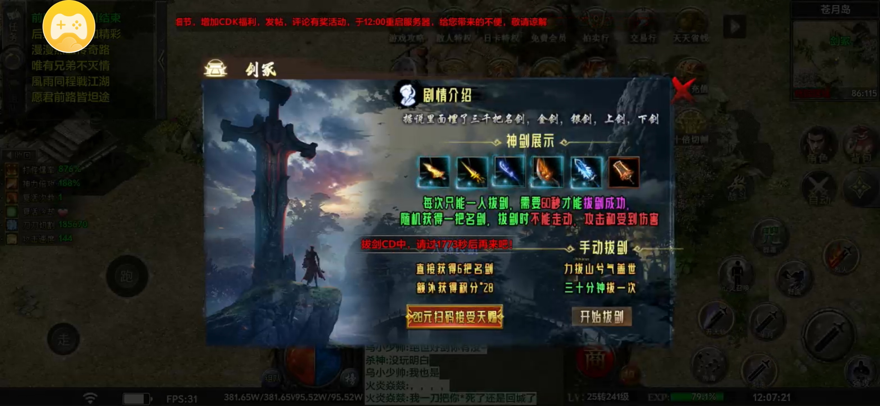 新服测试：默陨散人专属 默陨散人专属 图片 6