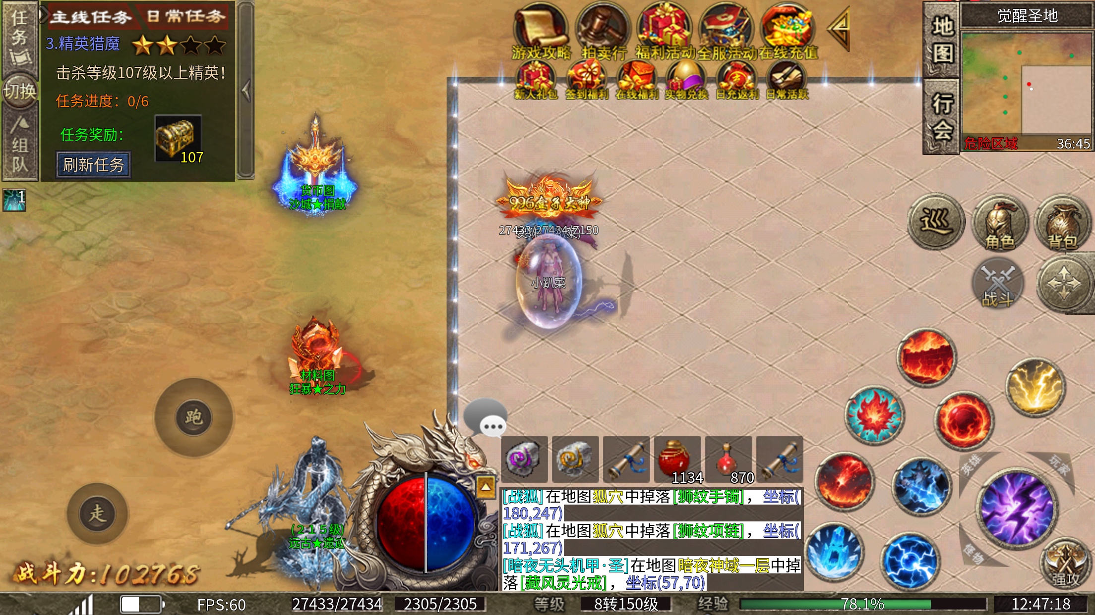 （心魔职业觉醒）心魔驰名…… 心魔职业觉醒 图片 2