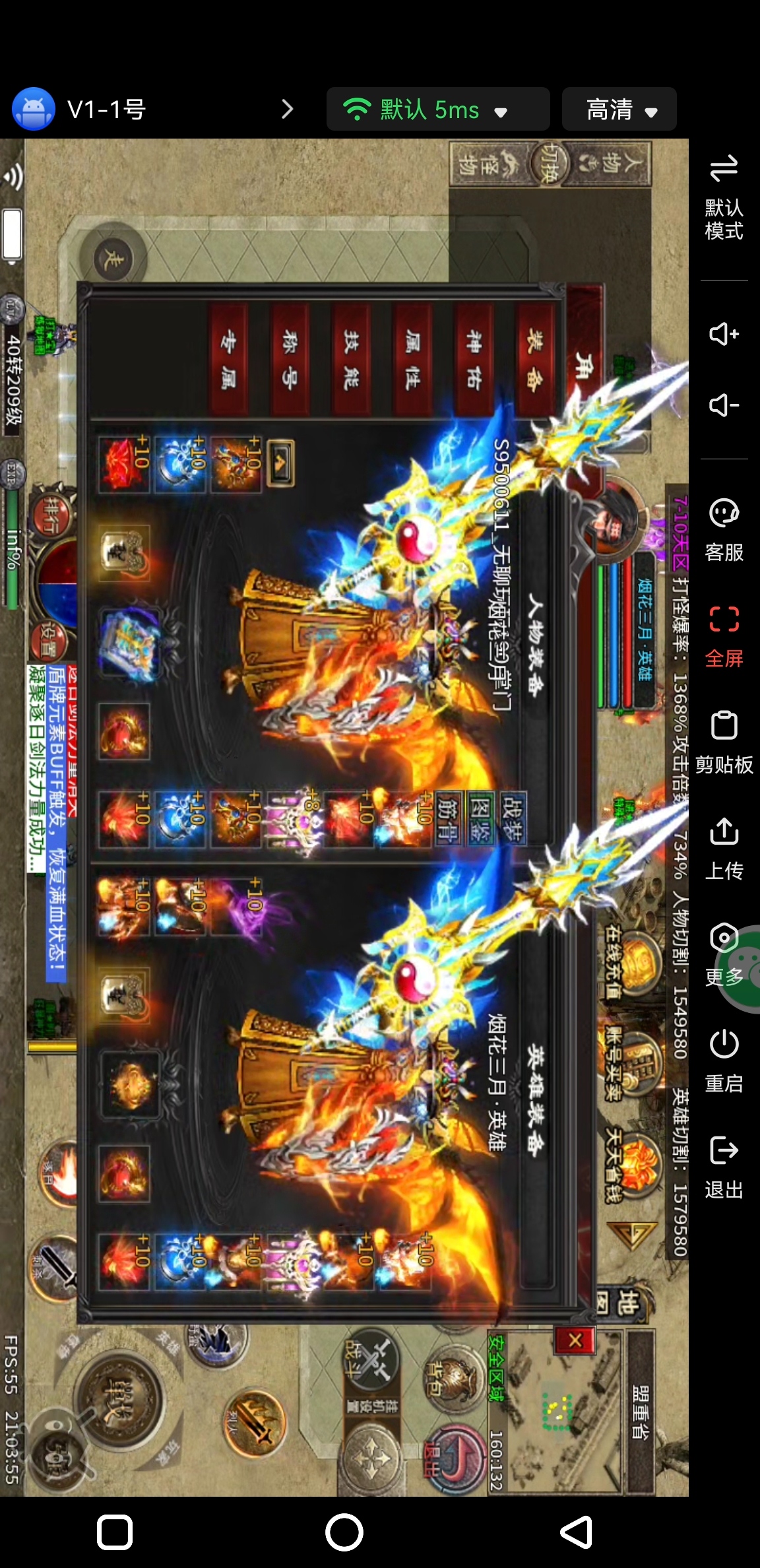 作为心魔的一个资深玩家的心得，教你如何快速起步！ 图片 1