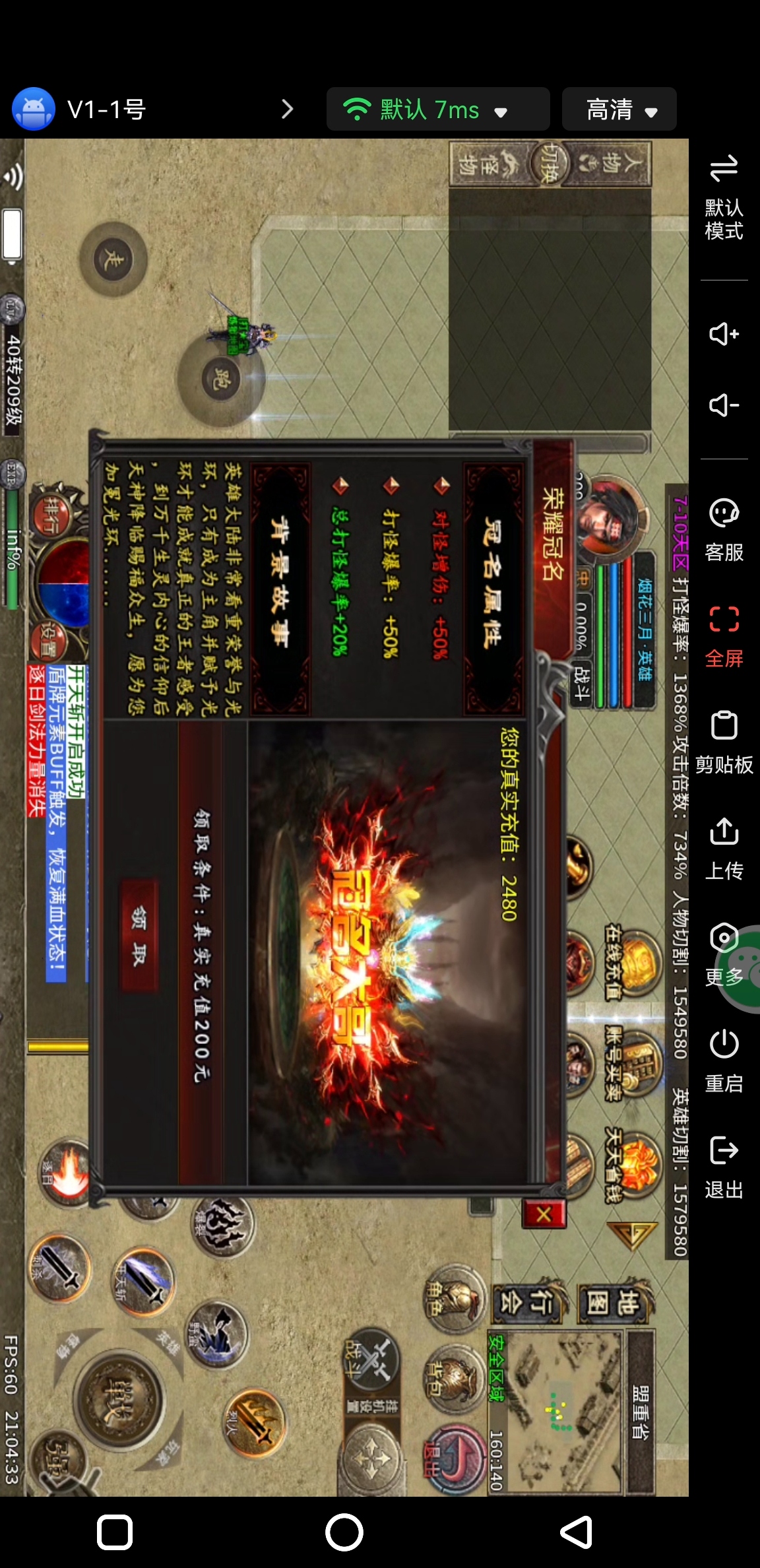 作为心魔的一个资深玩家的心得，教你如何快速起步！ 图片 2