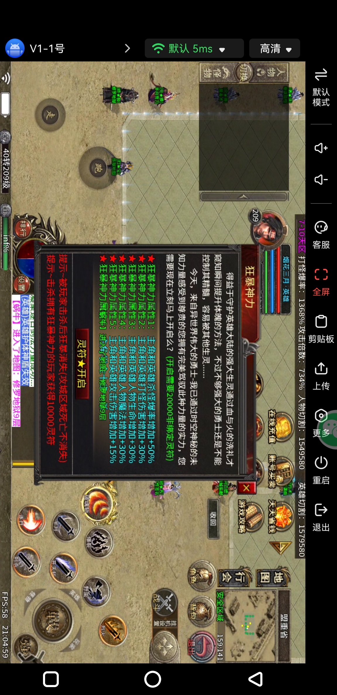 作为心魔的一个资深玩家的心得，教你如何快速起步！ 图片 3
