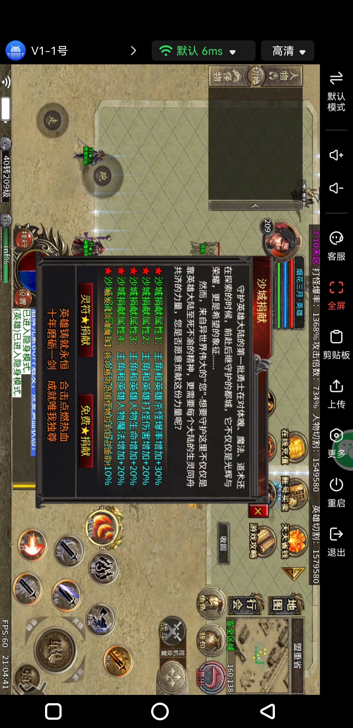 作为心魔的一个资深玩家的心得，教你如何快速起步！ 图片 4