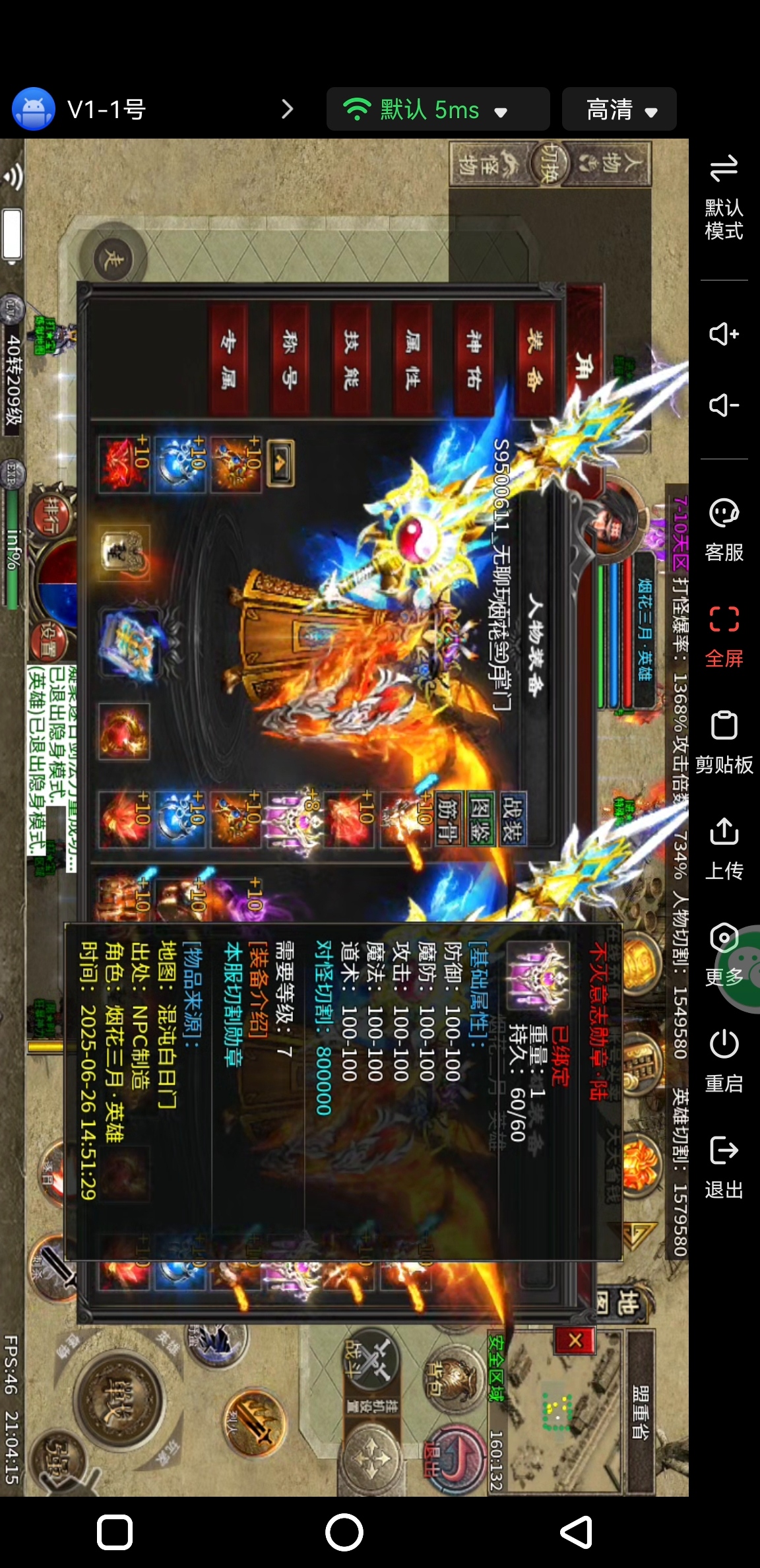 作为心魔的一个资深玩家的心得，教你如何快速起步！ 图片 7