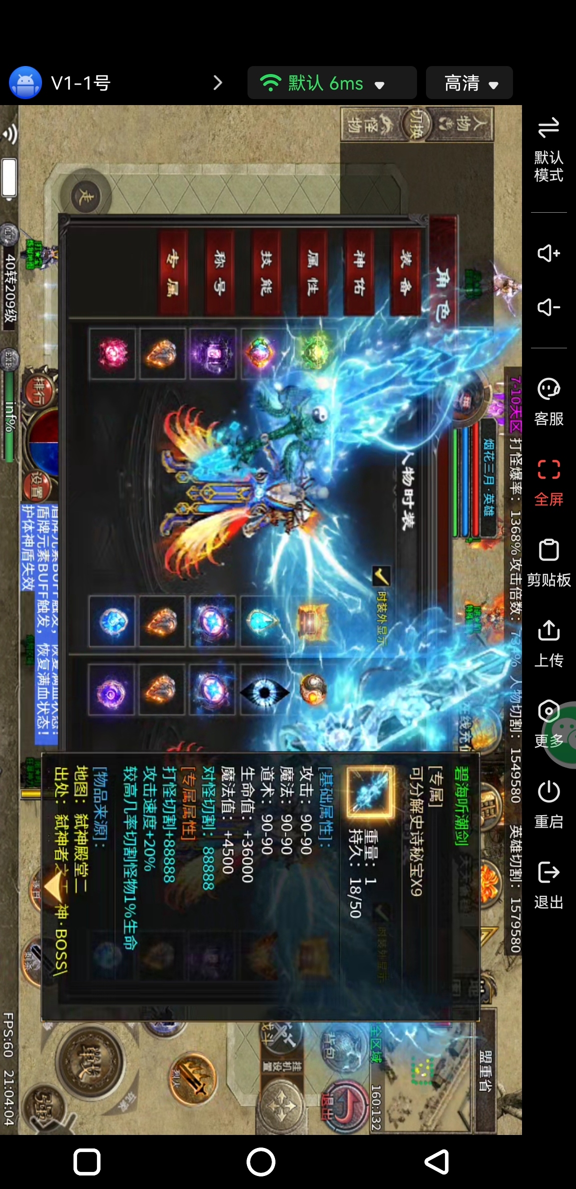 作为心魔的一个资深玩家的心得，教你如何快速起步！ 图片 8