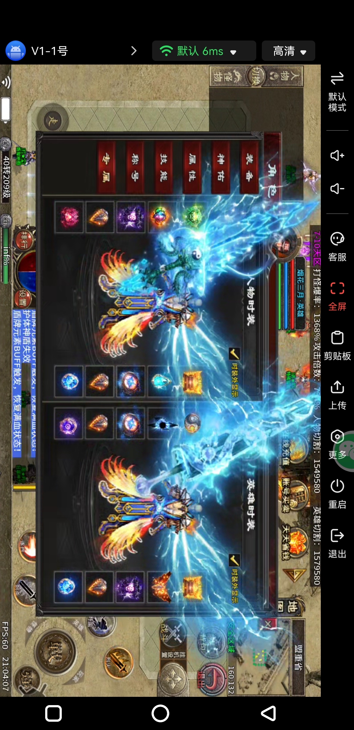 作为心魔的一个资深玩家的心得，教你如何快速起步！ 图片 9