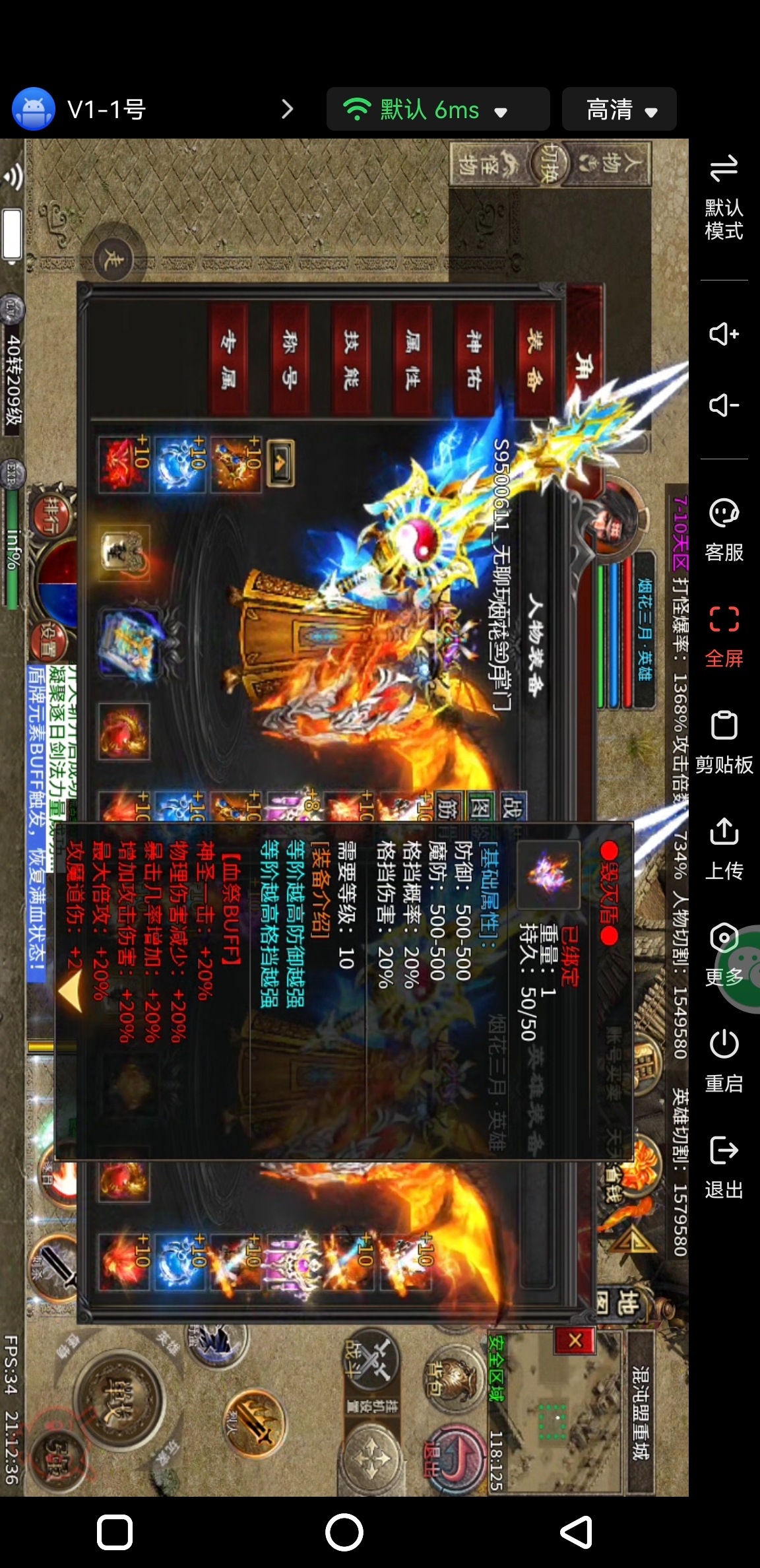 作为心魔的一个资深玩家的心得，教你如何快速起步！ 图片 10