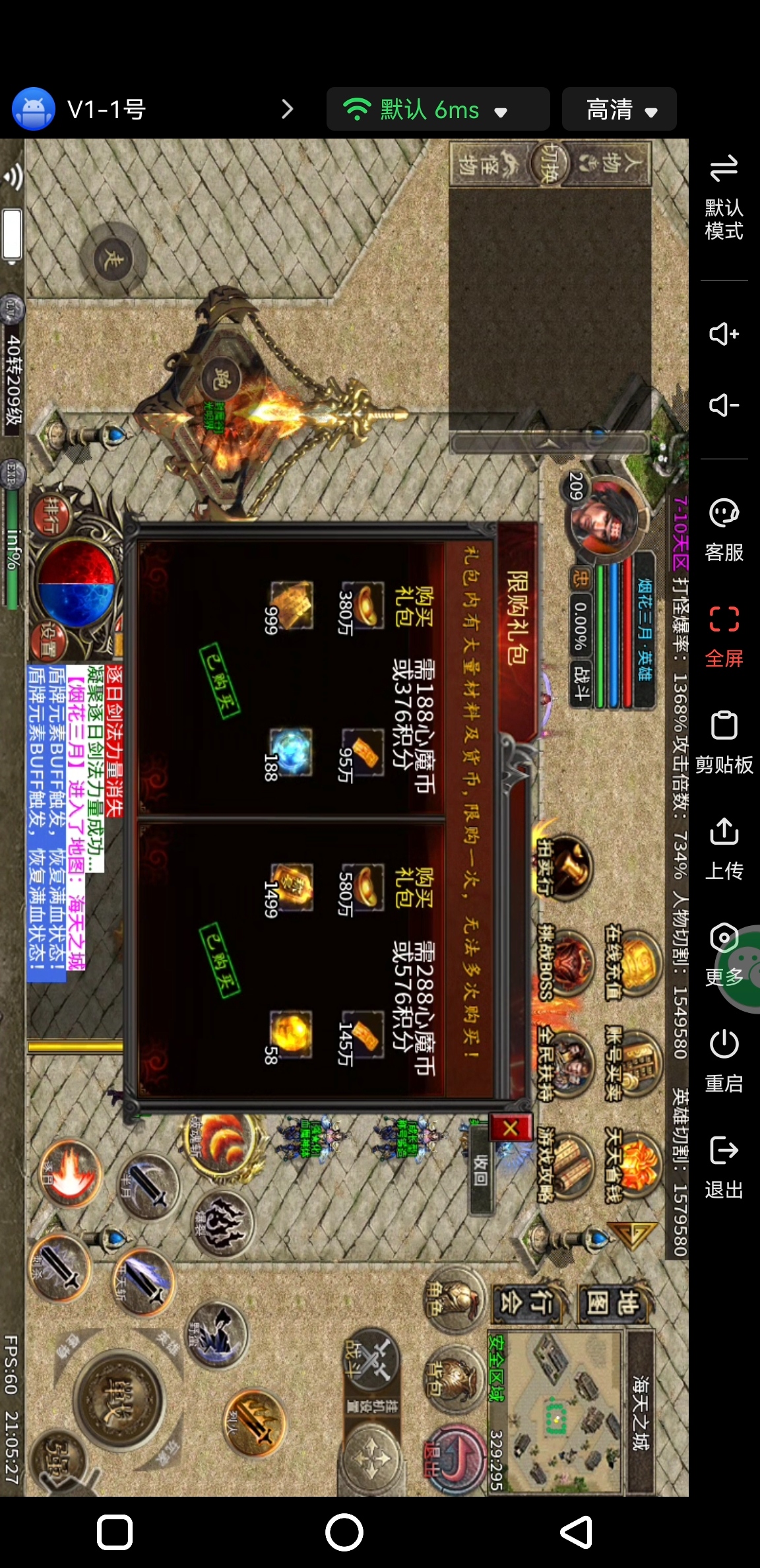 作为心魔的一个资深玩家的心得，教你如何快速起步！ 图片 11