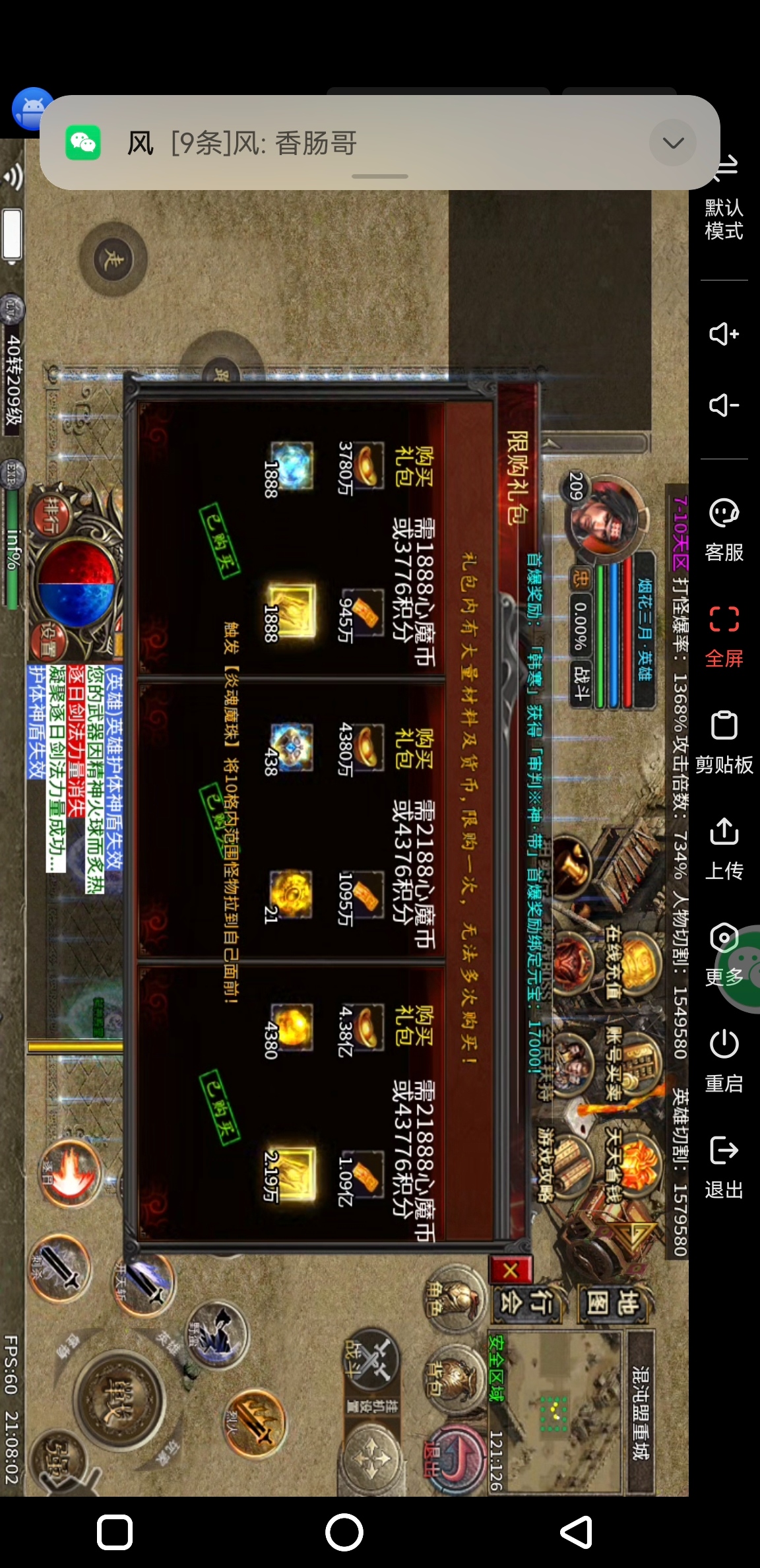 作为心魔的一个资深玩家的心得，教你如何快速起步！ 图片 12