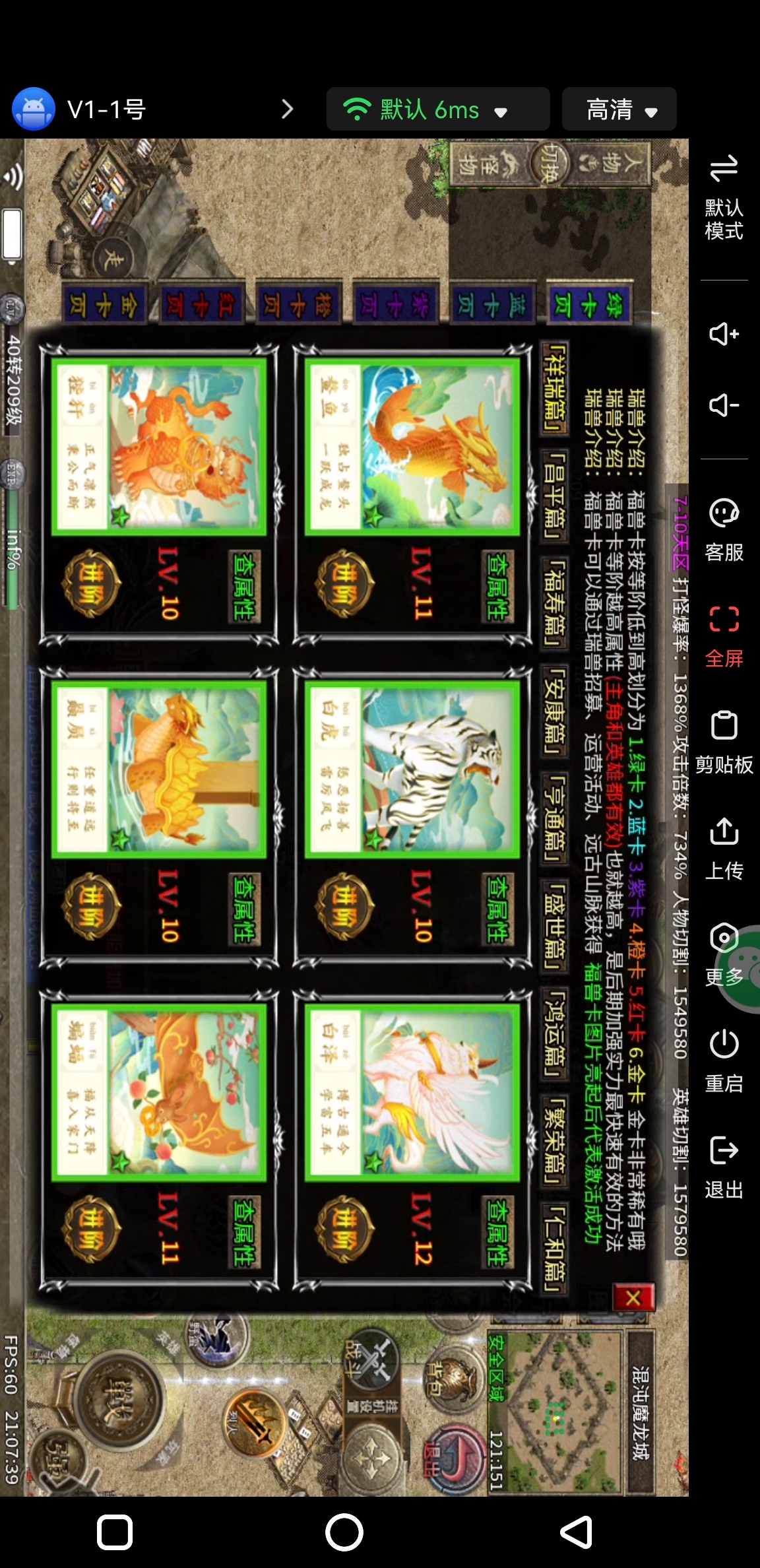 作为心魔的一个资深玩家的心得，教你如何快速起步！ 图片 13