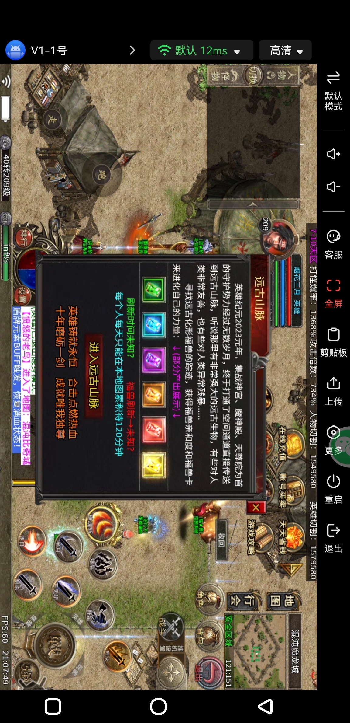 作为心魔的一个资深玩家的心得，教你如何快速起步！ 图片 14