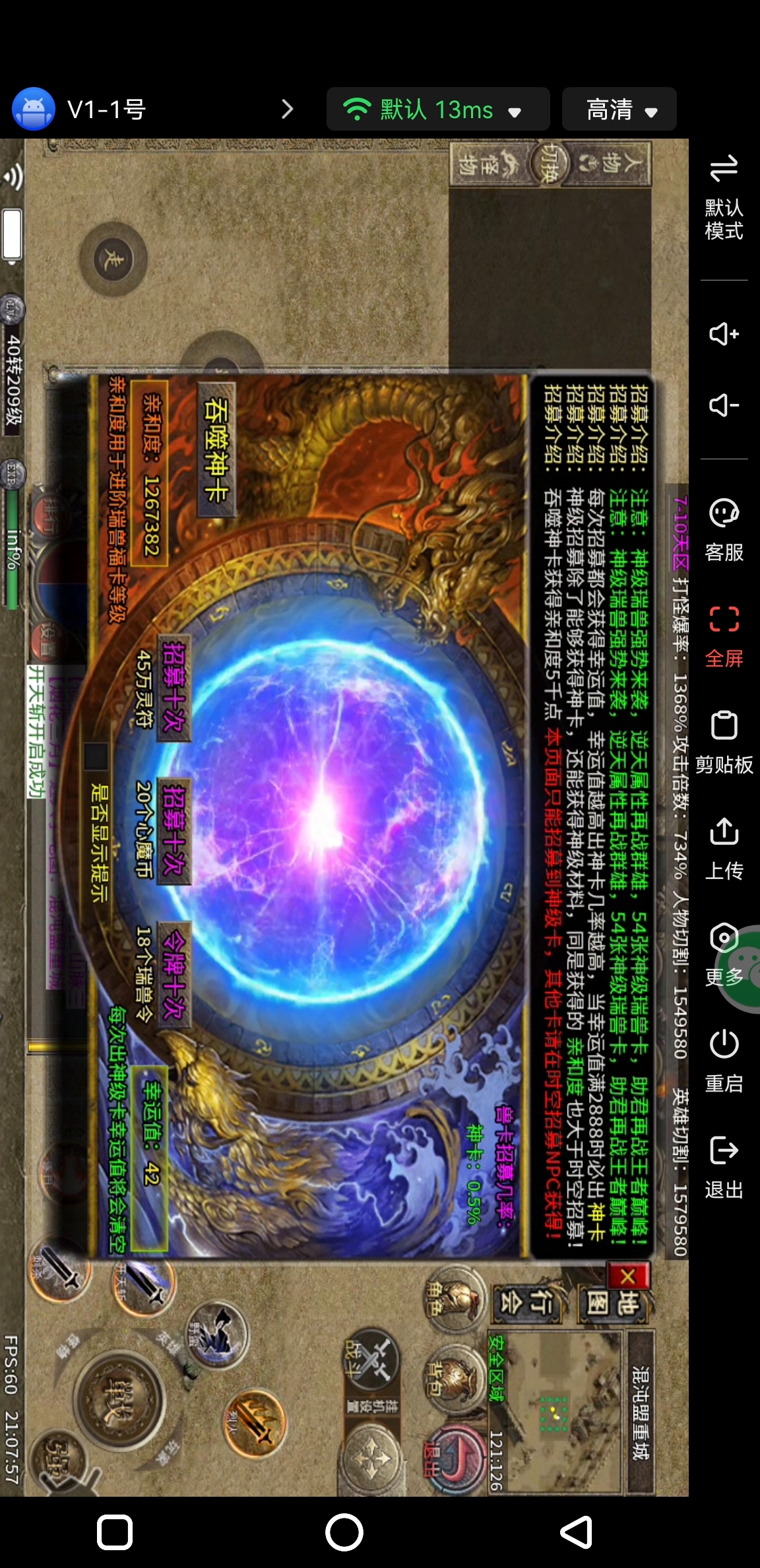 作为心魔的一个资深玩家的心得，教你如何快速起步！ 图片 15