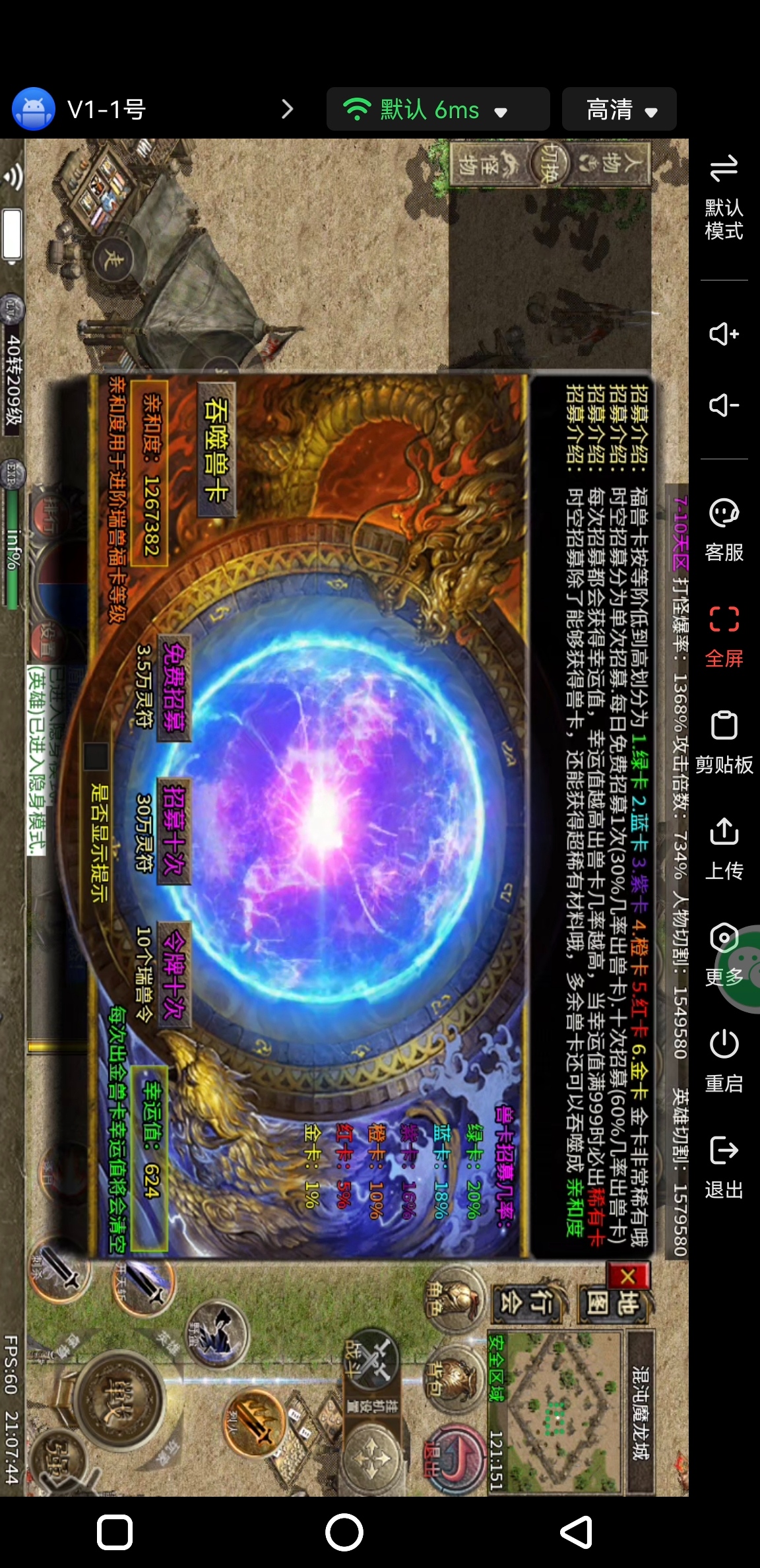 作为心魔的一个资深玩家的心得，教你如何快速起步！ 图片 16