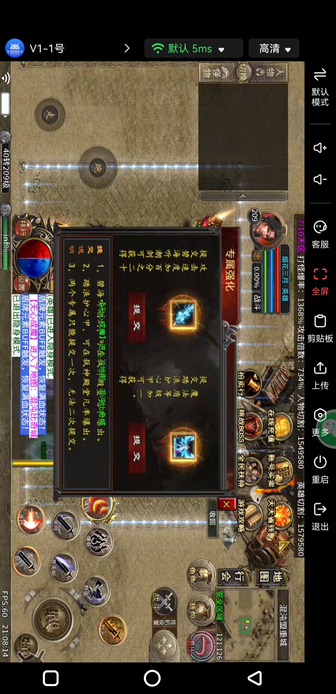 作为心魔的一个资深玩家的心得，教你如何快速起步！ 图片 17