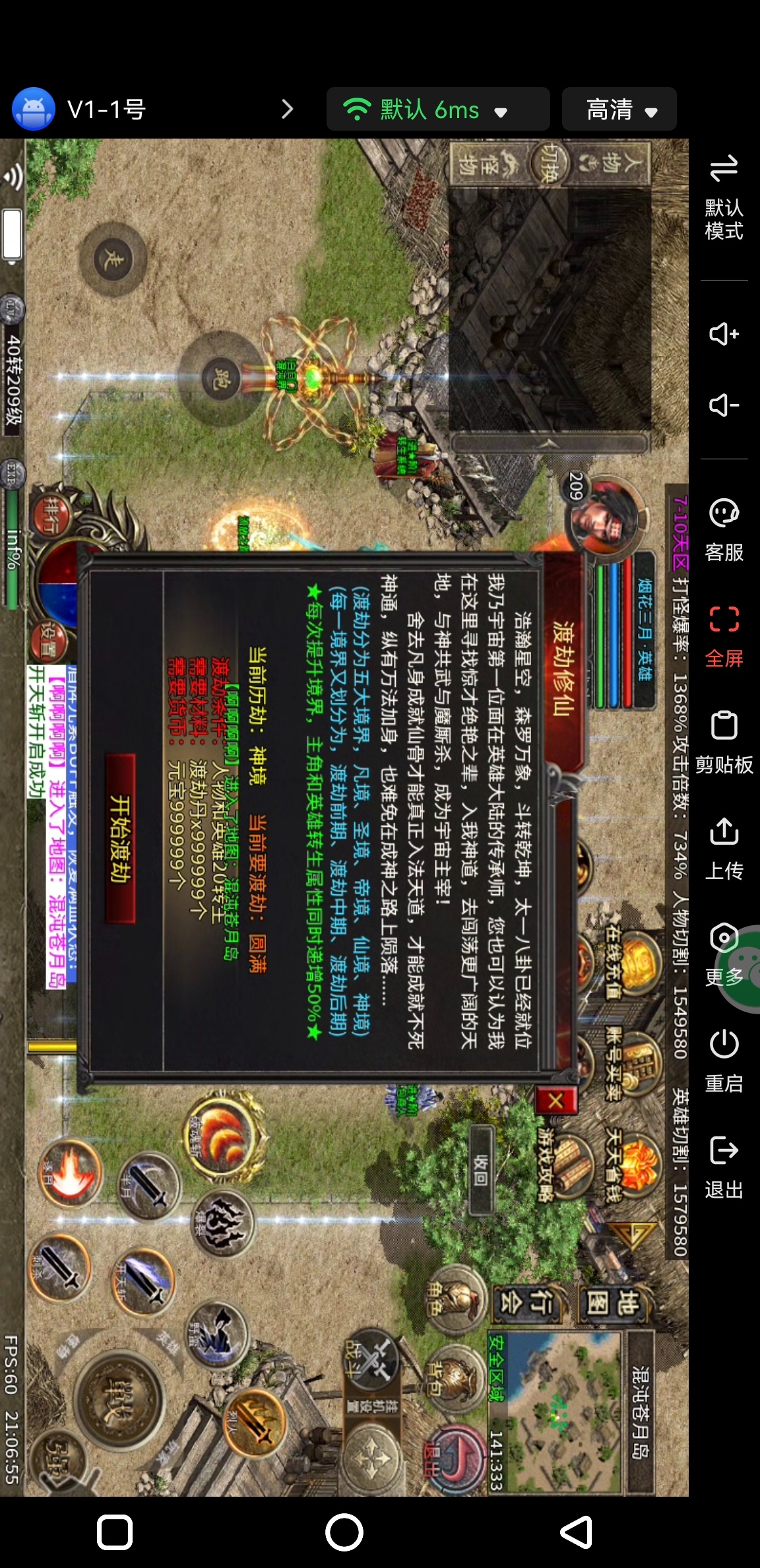 作为心魔的一个资深玩家的心得，教你如何快速起步！ 图片 19