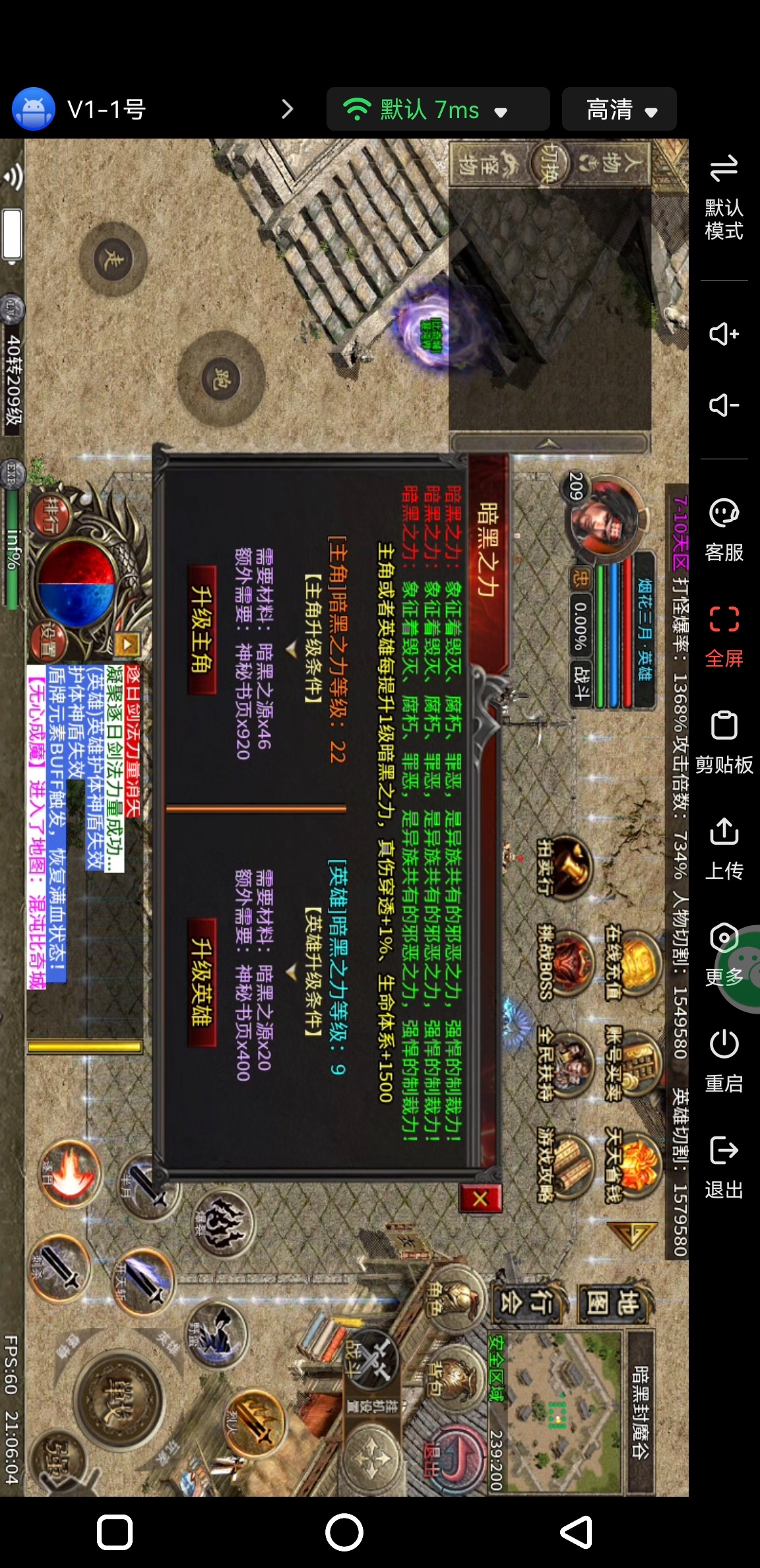 作为心魔的一个资深玩家的心得，教你如何快速起步！ 图片 20