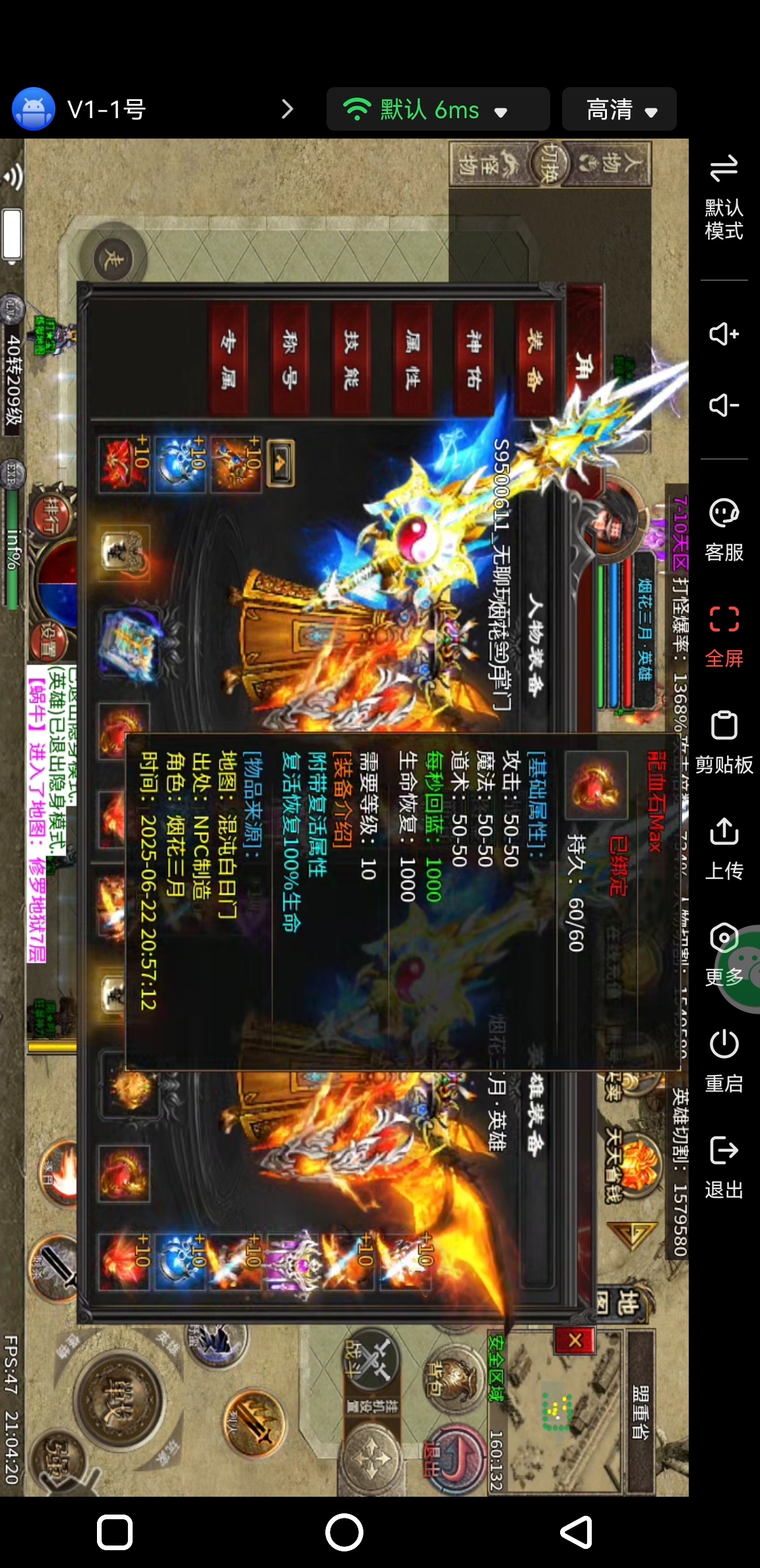 作为心魔的一个资深玩家的心得，教你如何快速起步！ 图片 23
