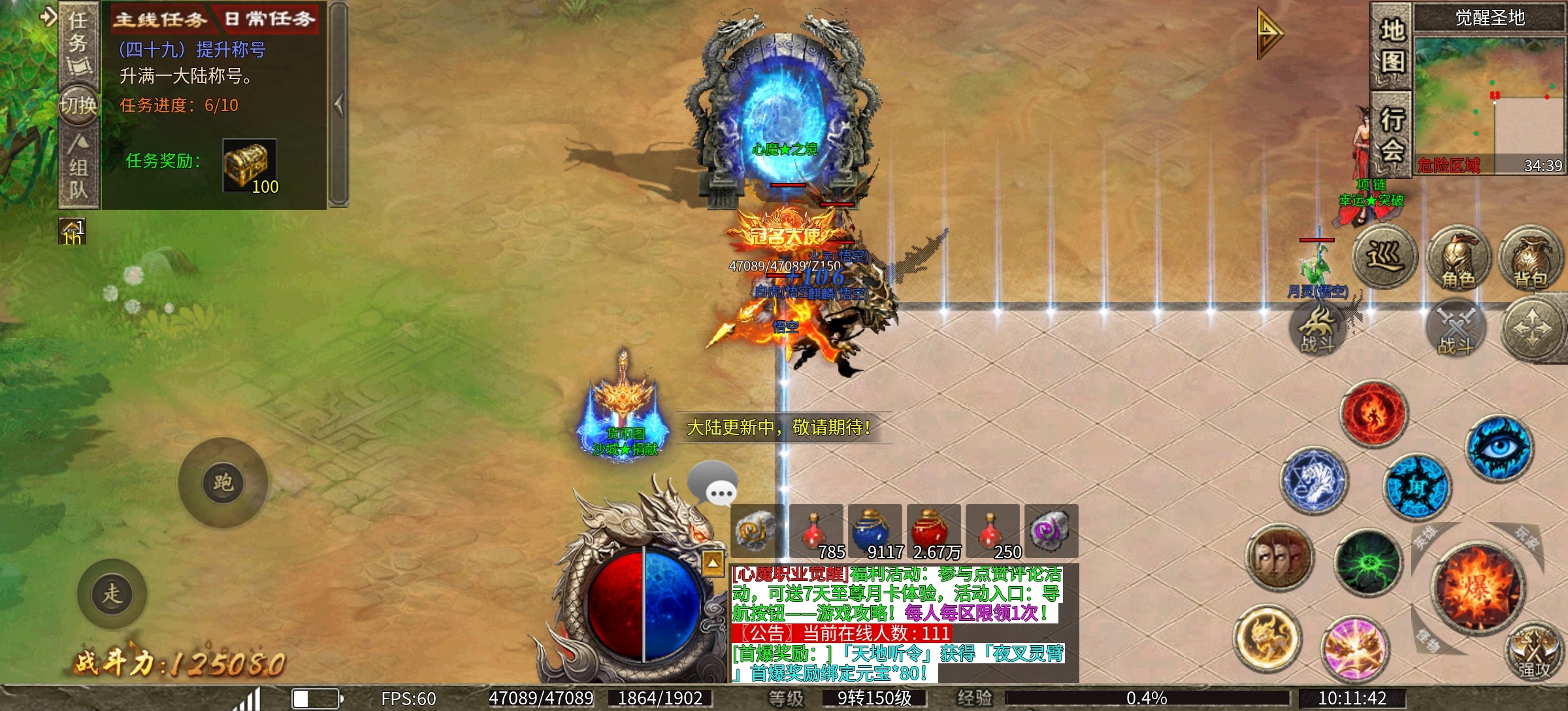 心魔职业觉醒《心魔驰名》（黑化破解版） 心魔职业觉醒 图片 1