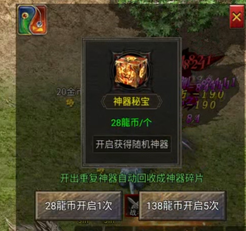 炙风伏魔录内测探服记录 炙风伏魔录 图片 2