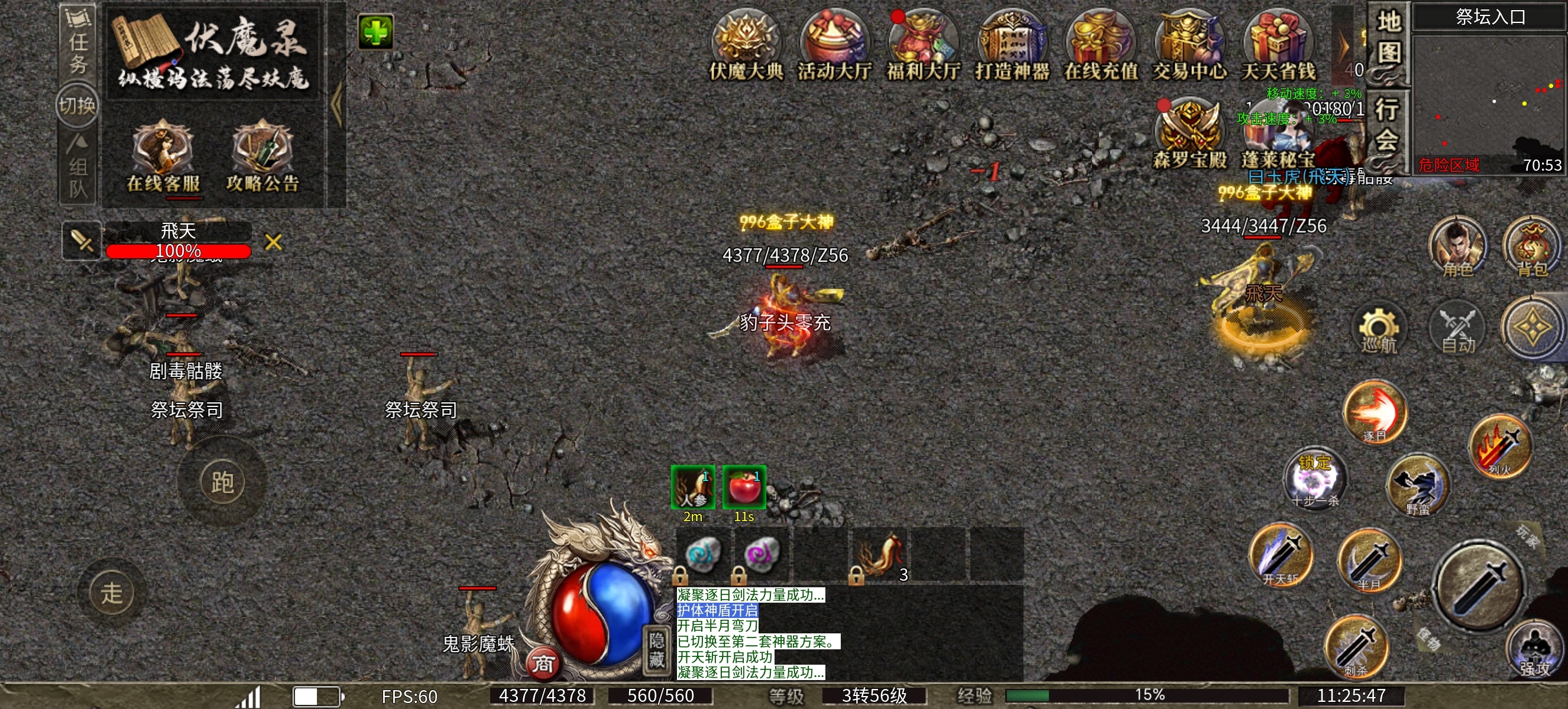 炙风伏魔录内测探服记录 炙风伏魔录 图片 5