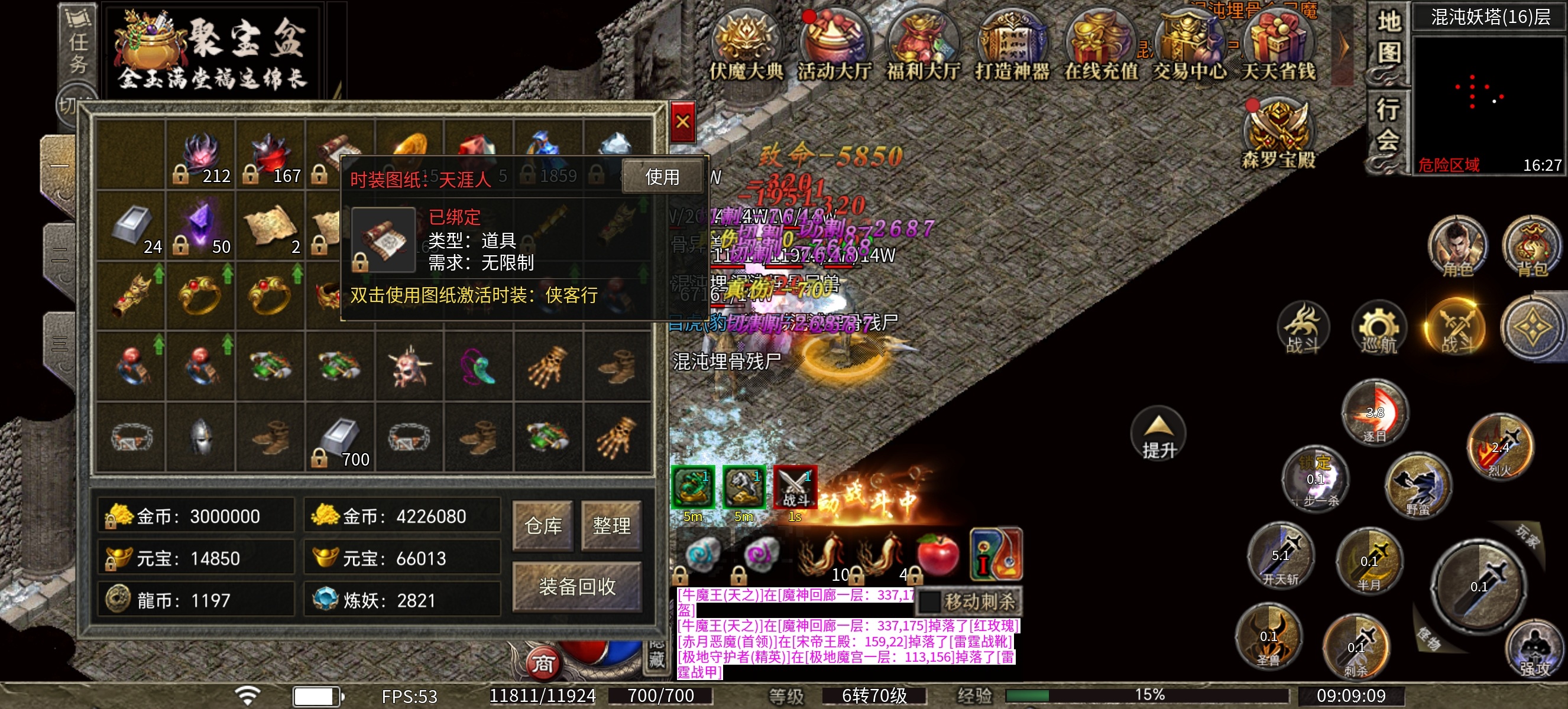 炙风伏魔录内测探服记录 炙风伏魔录 图片 8