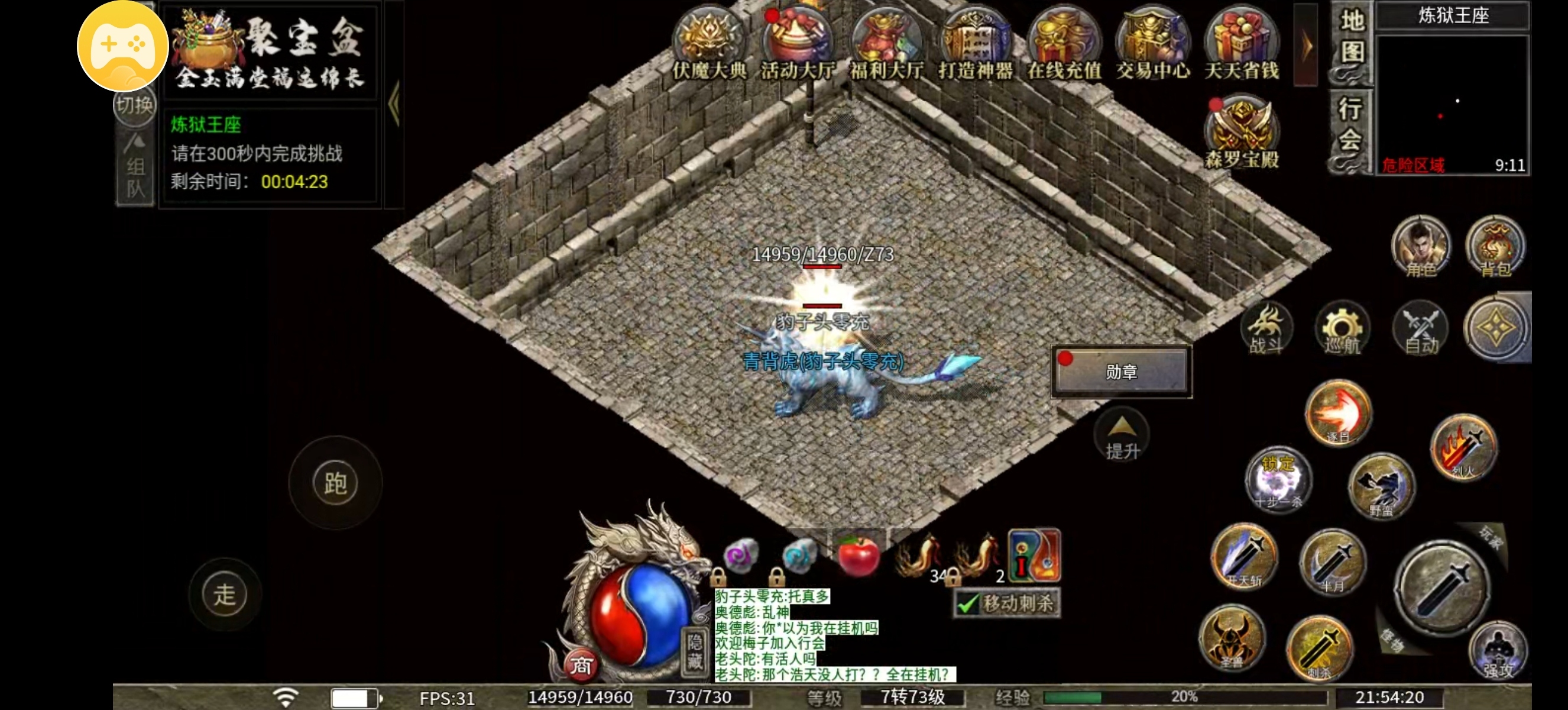 炙风伏魔录内测探服记录 炙风伏魔录 图片 9