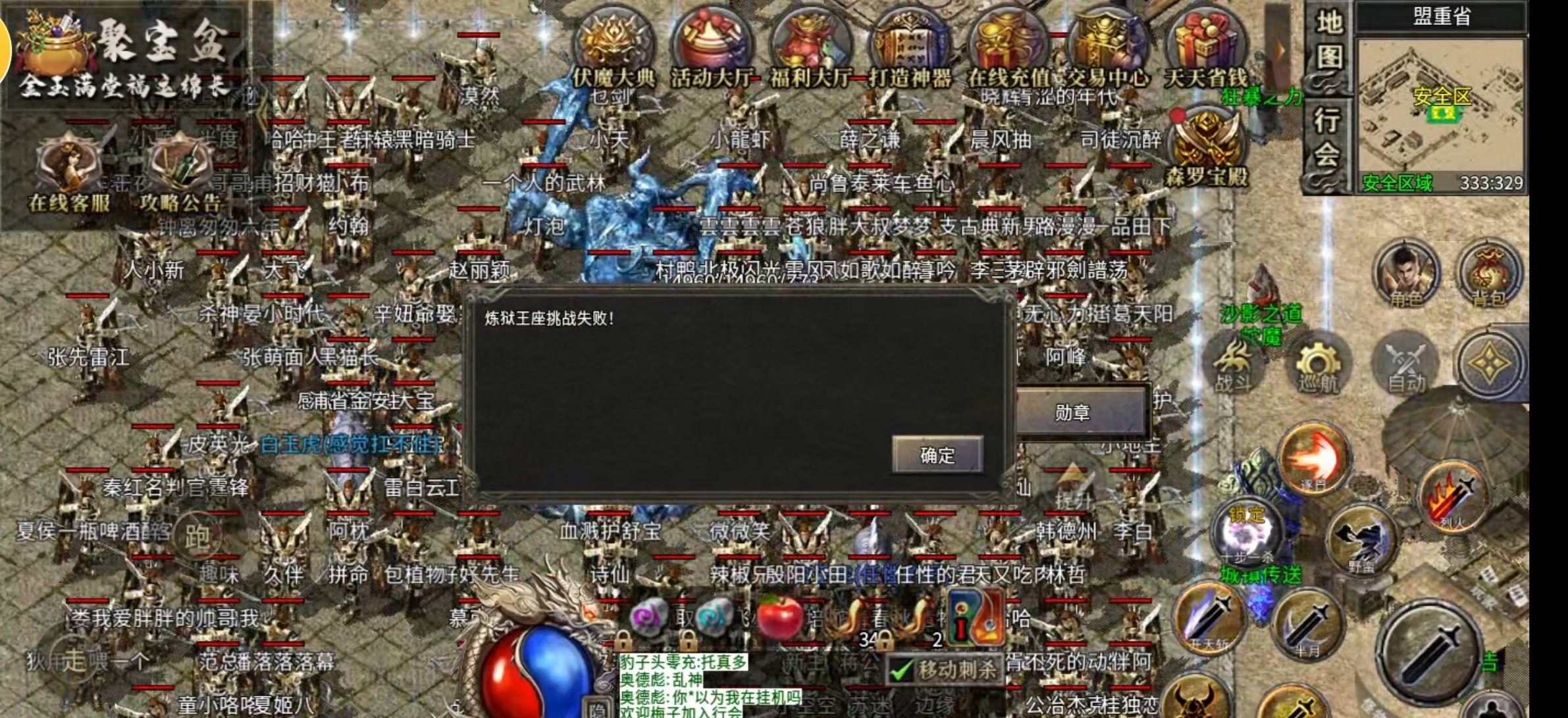 炙风伏魔录内测探服记录 炙风伏魔录 图片 10
