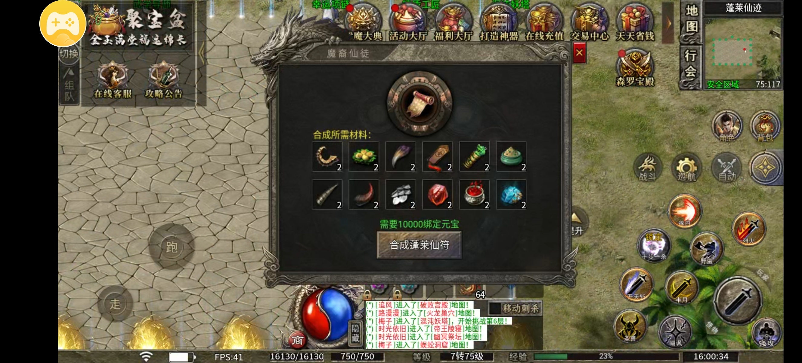 炙风伏魔录内测探服记录 炙风伏魔录 图片 13
