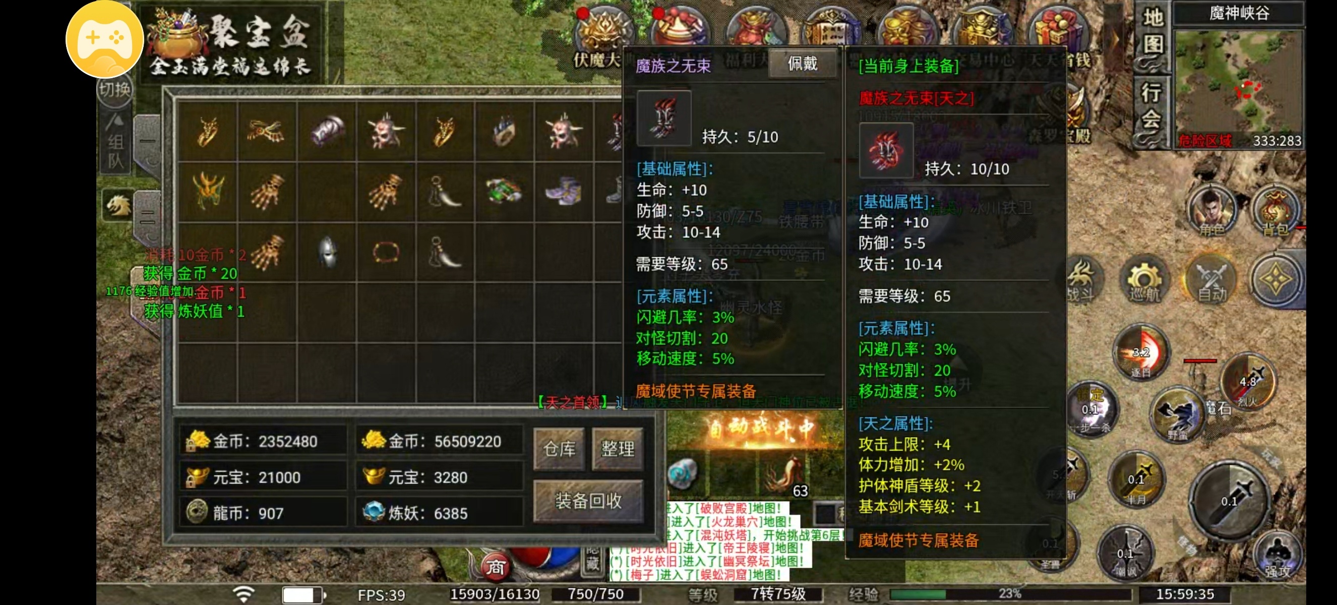 炙风伏魔录内测探服记录 炙风伏魔录 图片 14