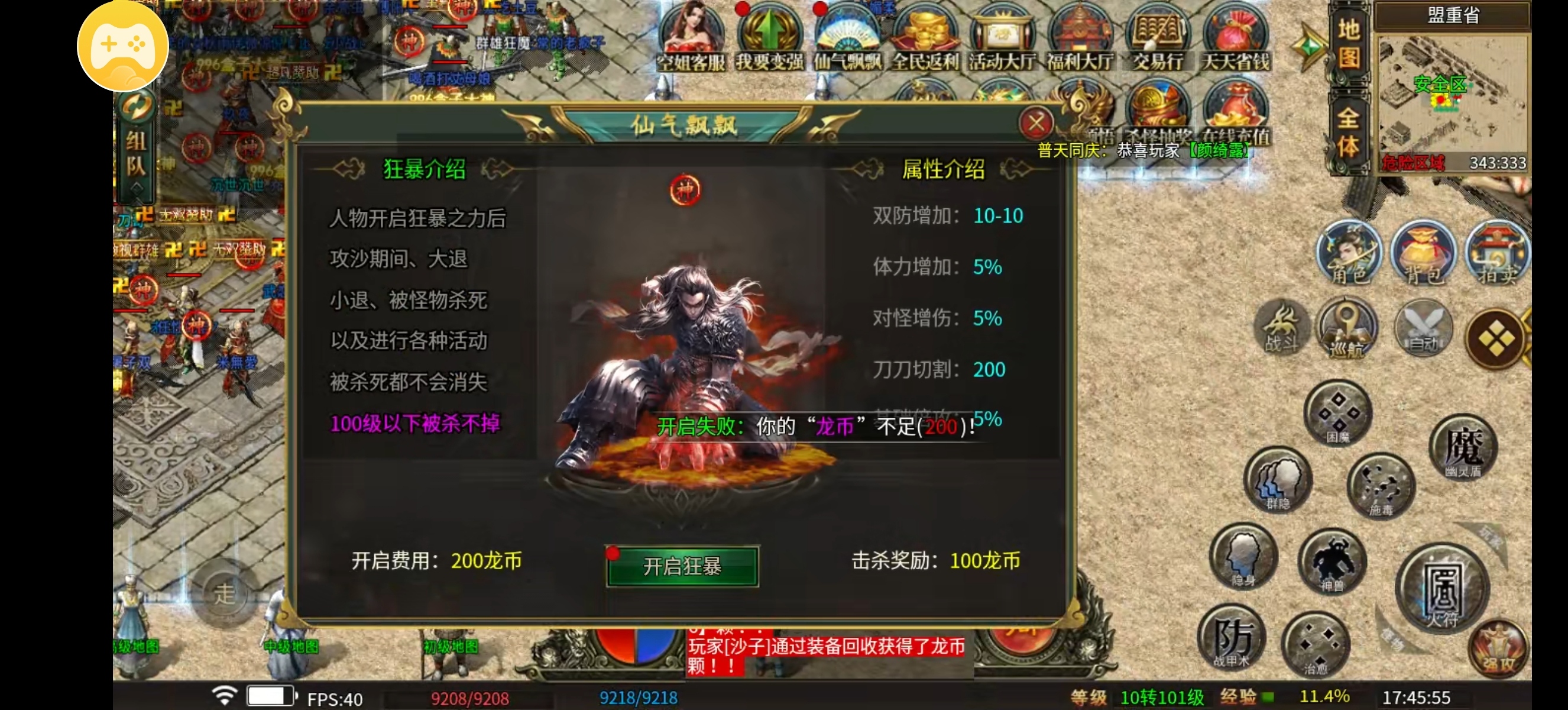 【龙缘散人三职业】0氪探服 龙缘散人三职业 图片 5